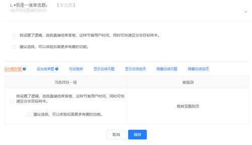 如何评估问卷对企业价值与数据意义——以互联网数据服务为例